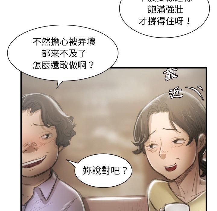 神秘的姊妹 第 9 話 第15页