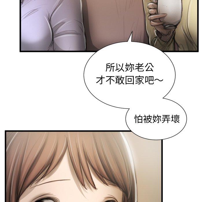 神秘的姊妹 第 9 話 第16页