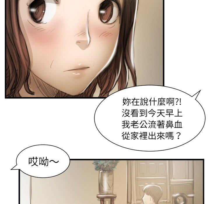 神秘的姊妹 第 9 話 第17页