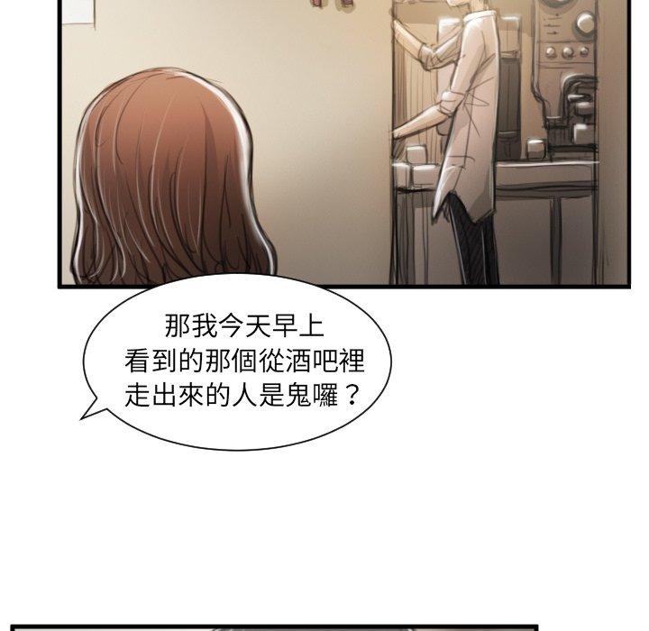 神秘的姊妹 第 9 話 第18页