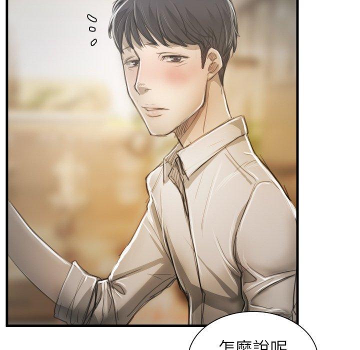 神秘的姊妹 第 9 話 第19页