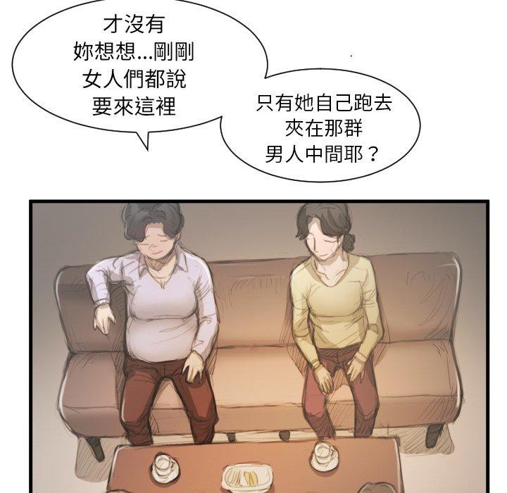 神秘的姊妹 第 9 話 第22页