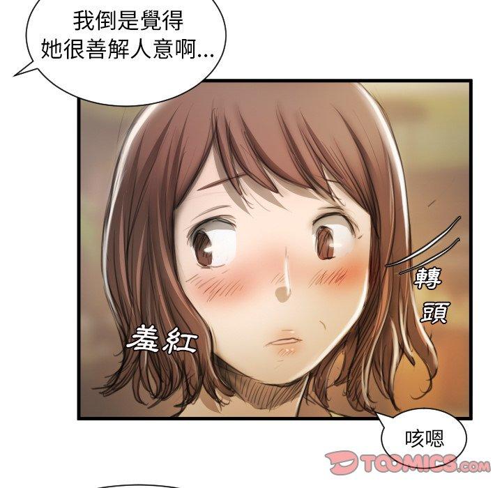 神秘的姊妹 第 9 話 第21页
