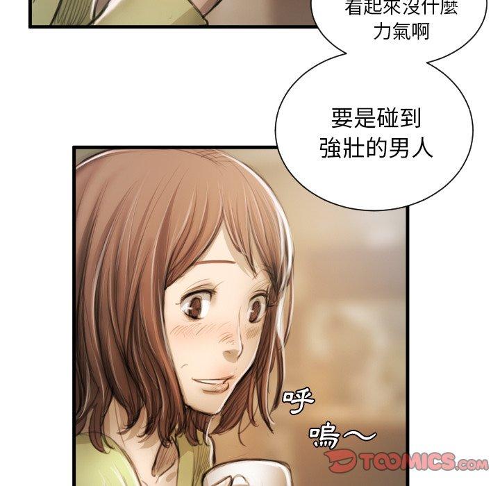 神秘的姊妹 第 9 話 第12页