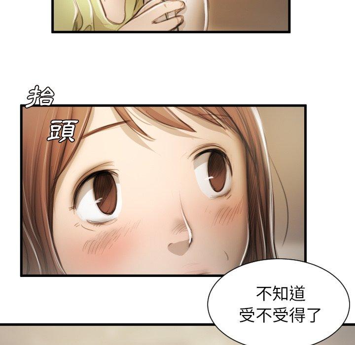 神秘的姊妹 第 9 話 第13页
