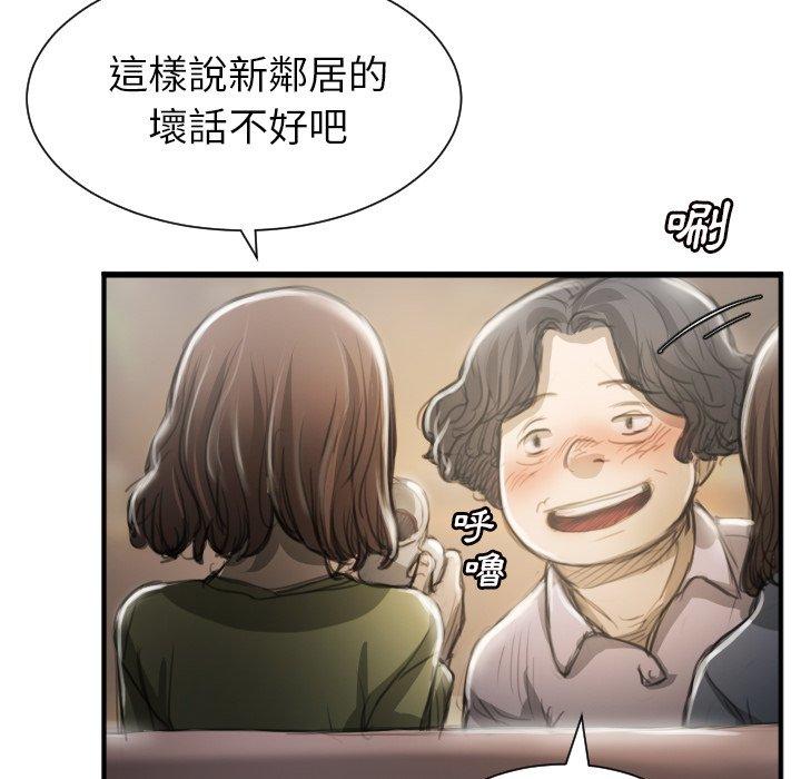 神秘的姊妹 第 9 話 第25页
