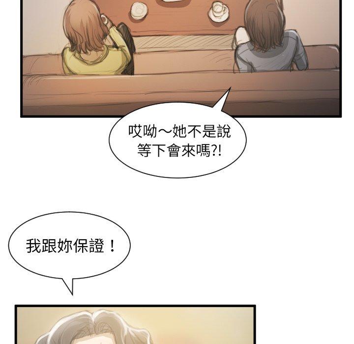 神秘的姊妹 第 9 話 第23页