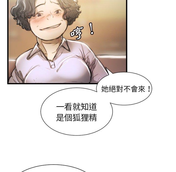 神秘的姊妹 第 9 話 第24页