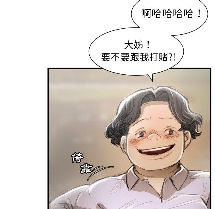 神秘的姊妹 第 9 話 第27页