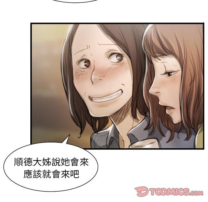 神秘的姊妹 第 9 話 第30页