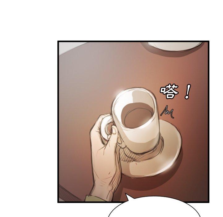 神秘的姊妹 第 9 話 第31页