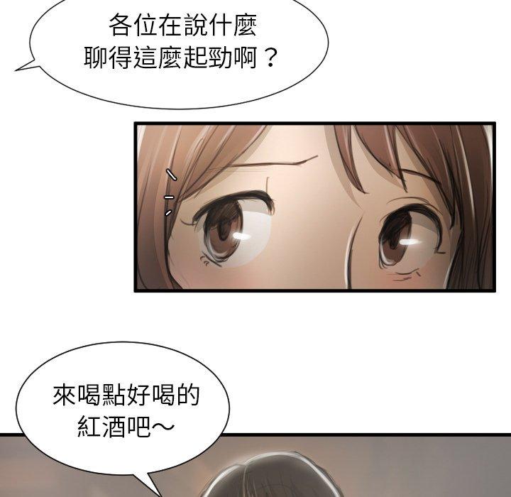 神秘的姊妹 第 9 話 第36页