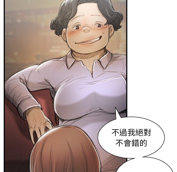 神秘的姊妹 第 9 話 第34页