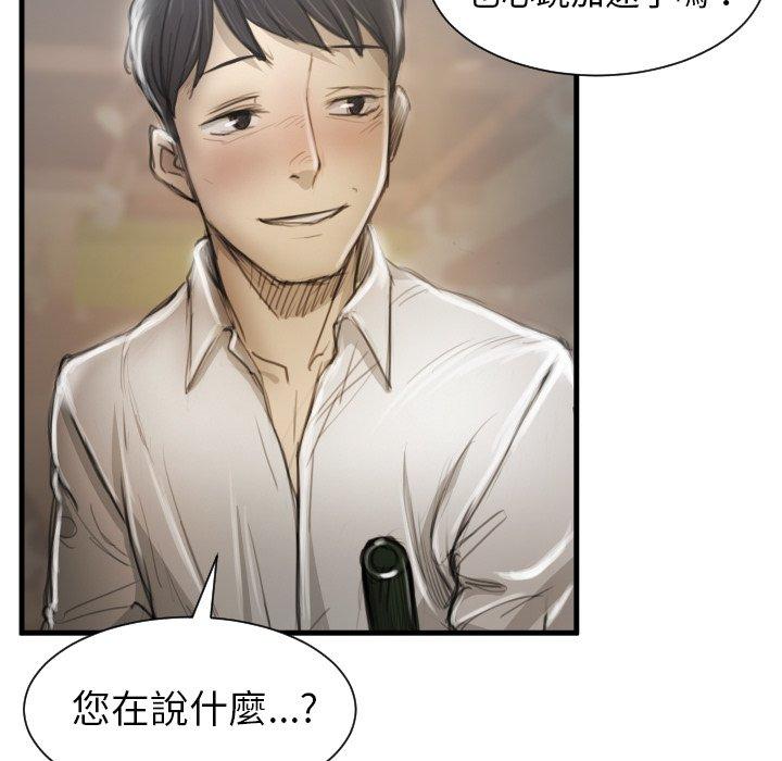 神秘的姊妹 第 9 話 第41页