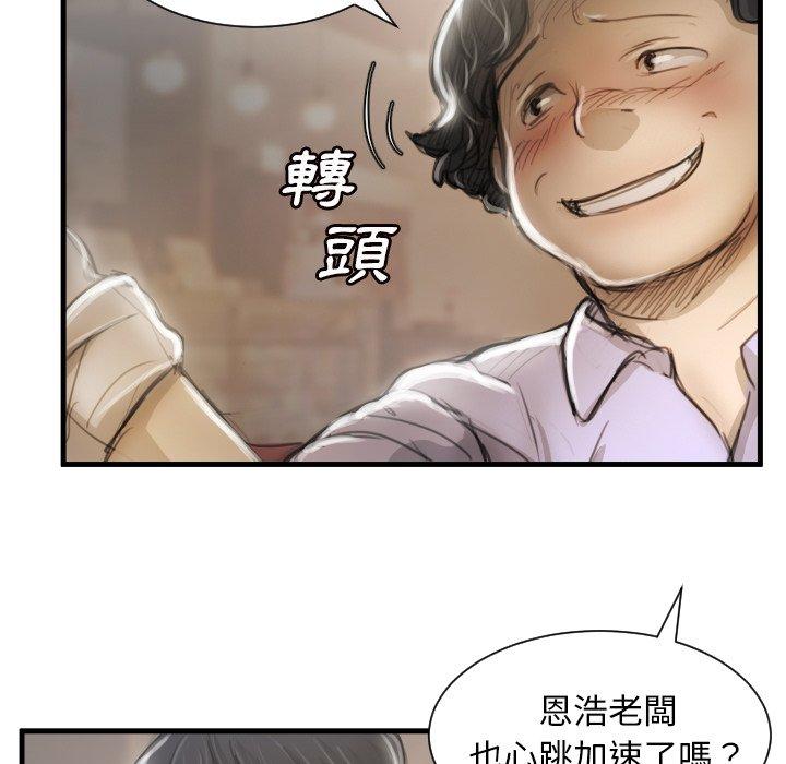 神秘的姊妹 第 9 話 第40页