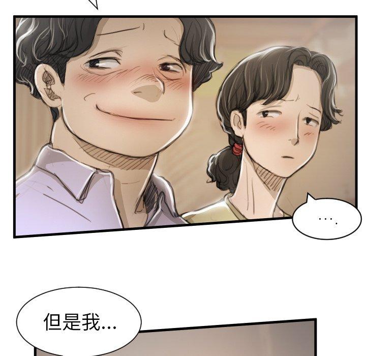 神秘的姊妹 第 9 話 第44页