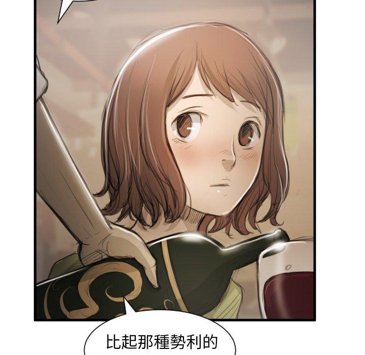 神秘的姊妹 第 9 話 第45页