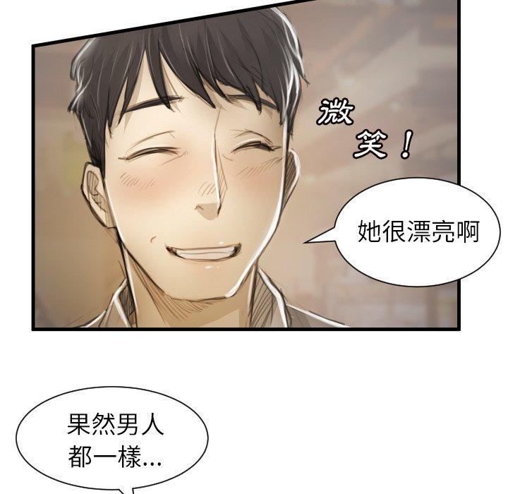 神秘的姊妹 第 9 話 第43页