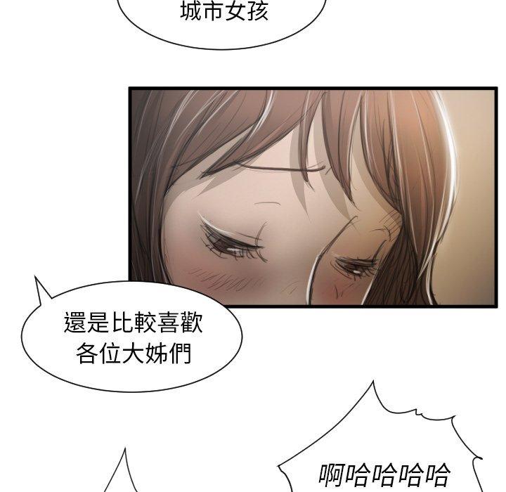 神秘的姊妹 第 9 話 第46页