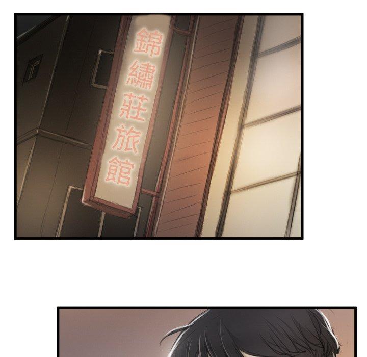 神秘的姊妹 第 9 話 第71页