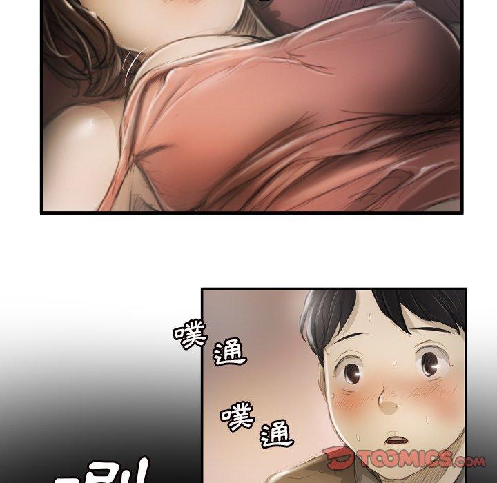 神秘的姊妹 第 9 話 第75页