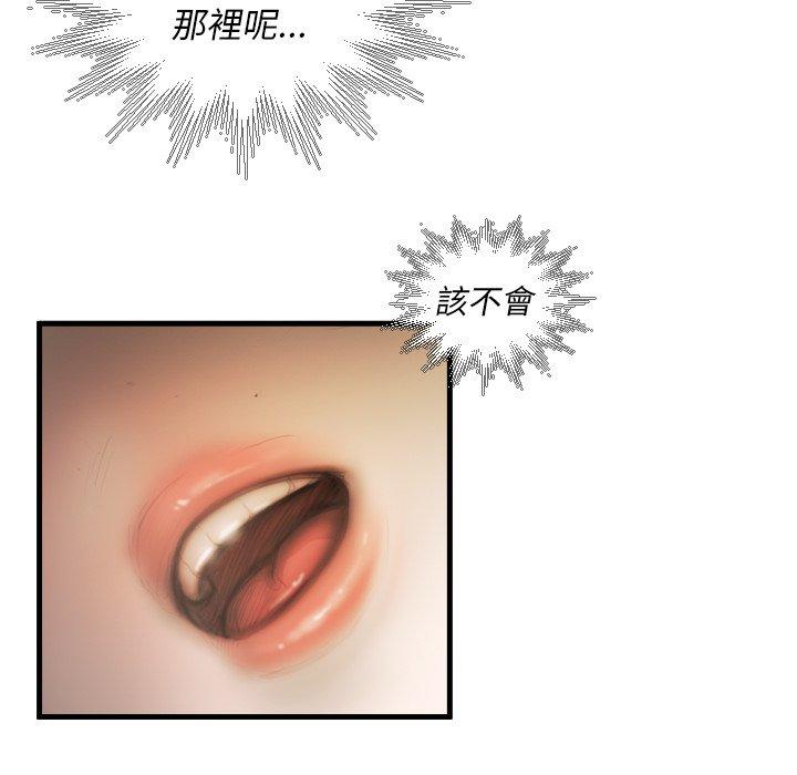 神秘的姊妹 第 9 話 第82页