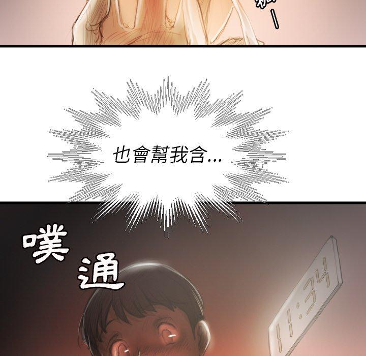 神秘的姊妹 第 9 話 第86页