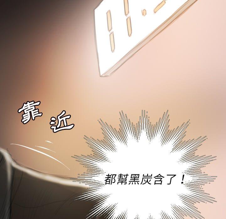 神秘的姊妹 第 9 話 第89页