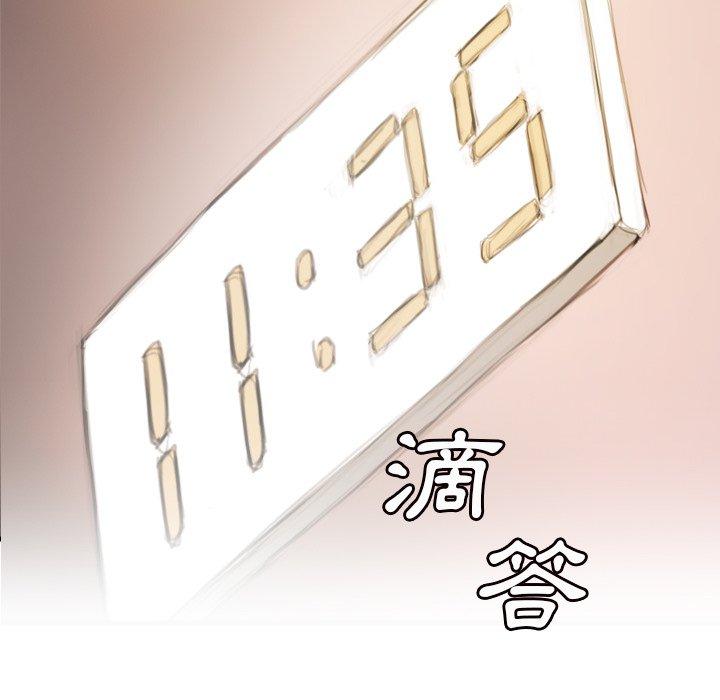 神秘的姊妹 第 9 話 第91页