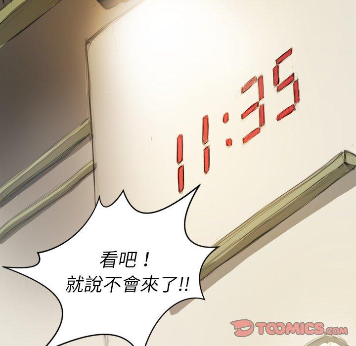 神秘的姊妹 第 9 話 第93页