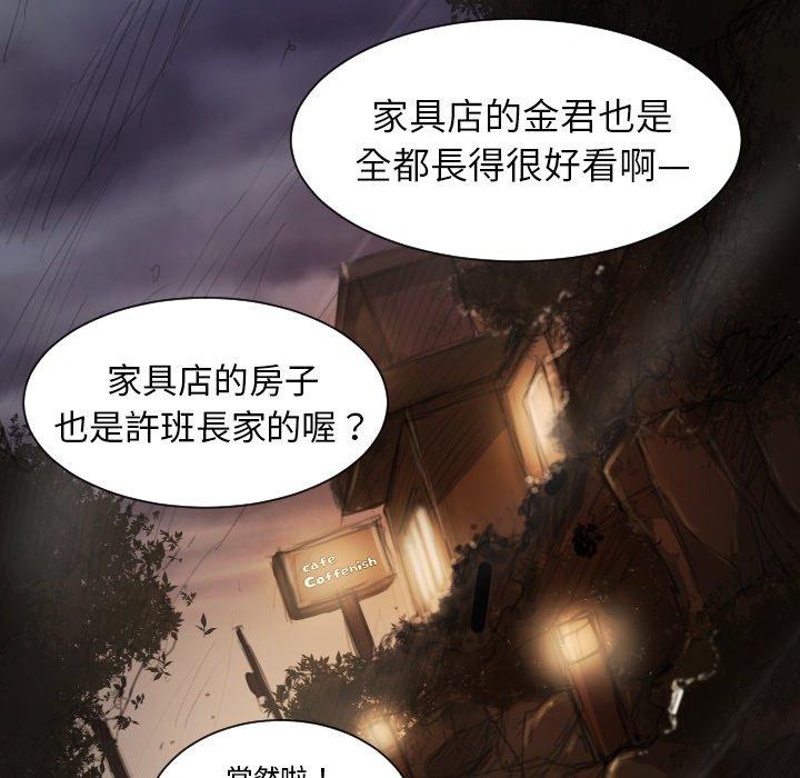 神秘的姊妹 第 9 話 第50页