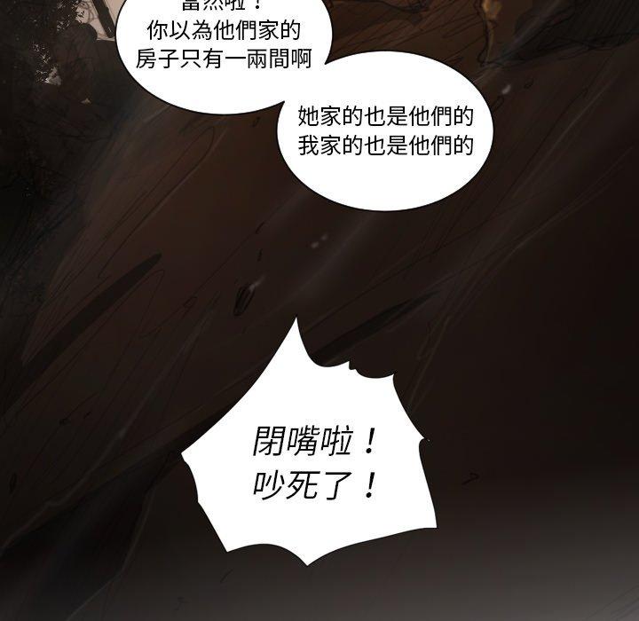 神秘的姊妹 第 9 話 第51页