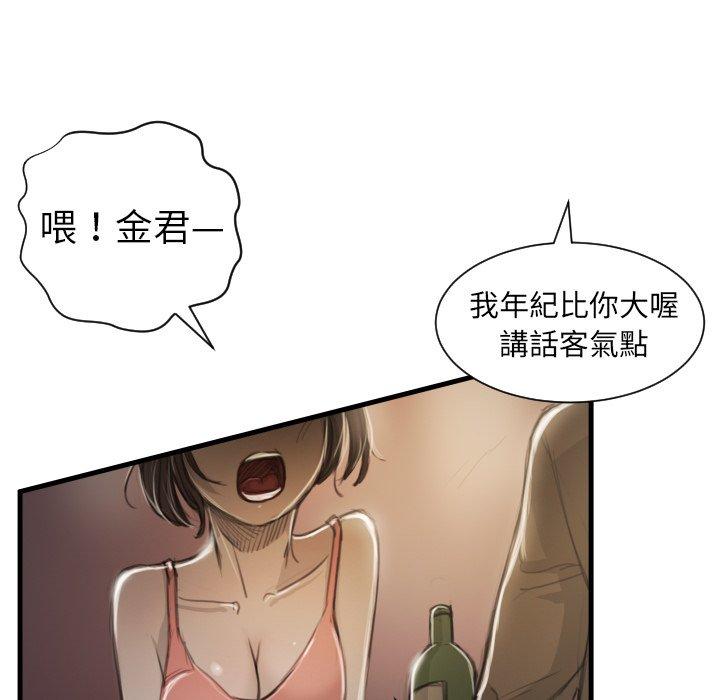神秘的姊妹 第 9 話 第54页