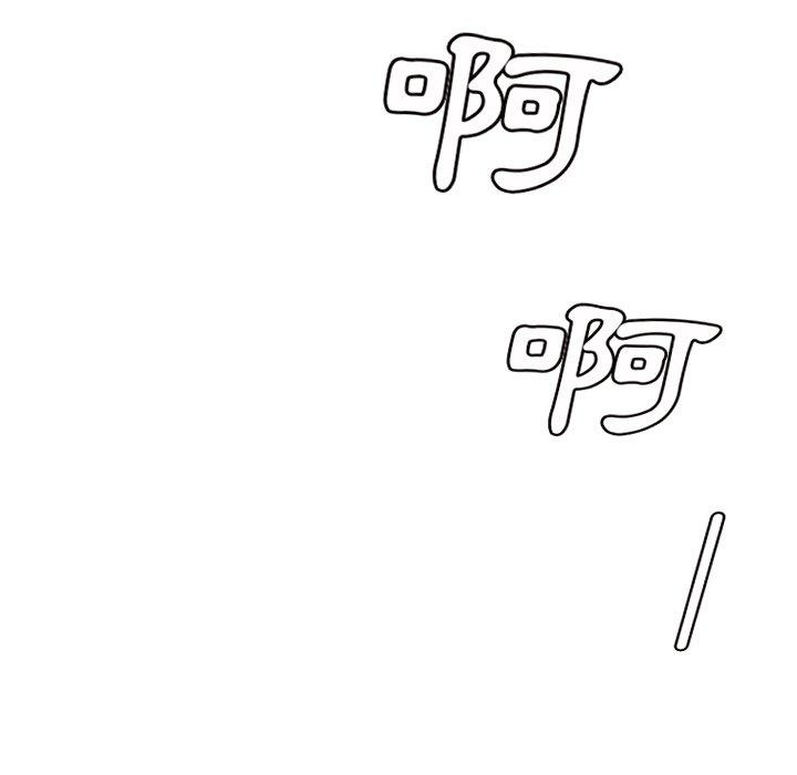 神秘的姊妹 第 9 話 第53页