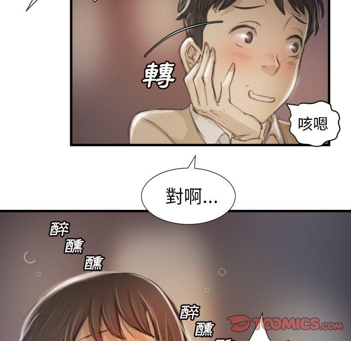 神秘的姊妹 第 9 話 第57页