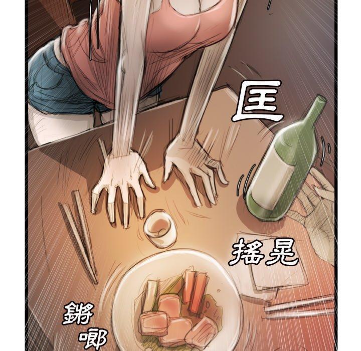 神秘的姊妹 第 9 話 第62页