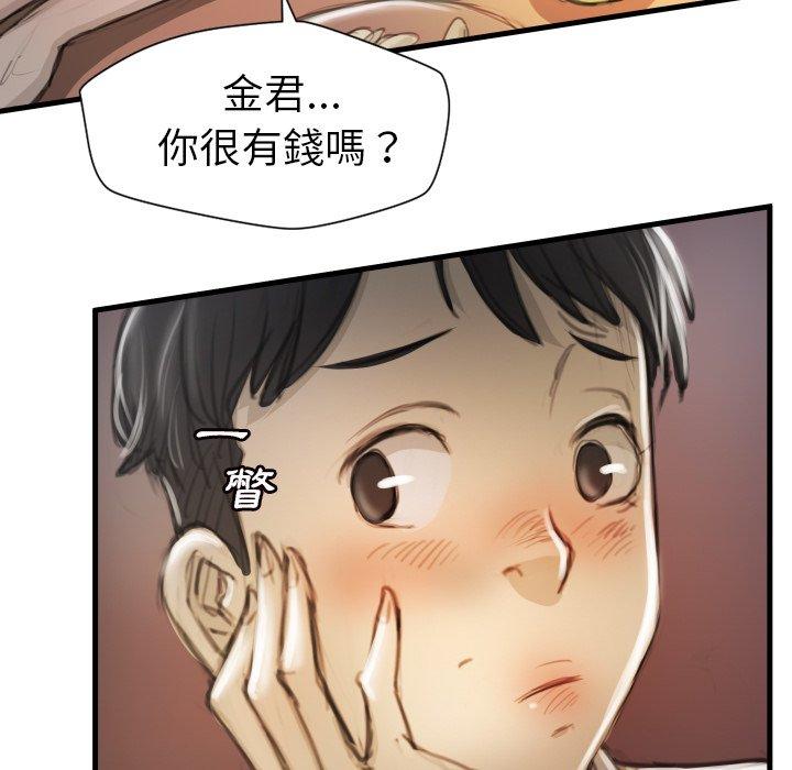 神秘的姊妹 第 9 話 第59页