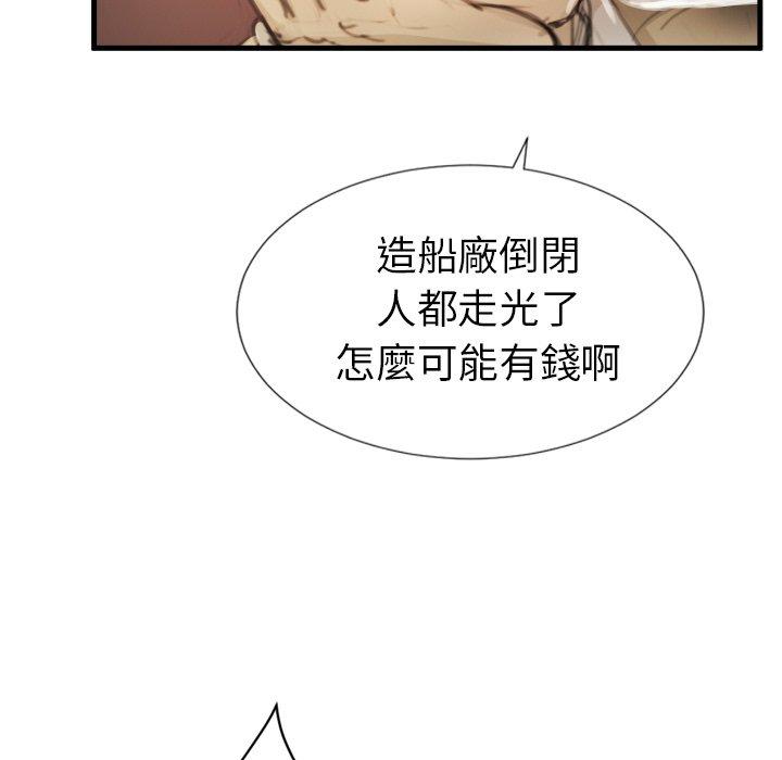 神秘的姊妹 第 9 話 第60页