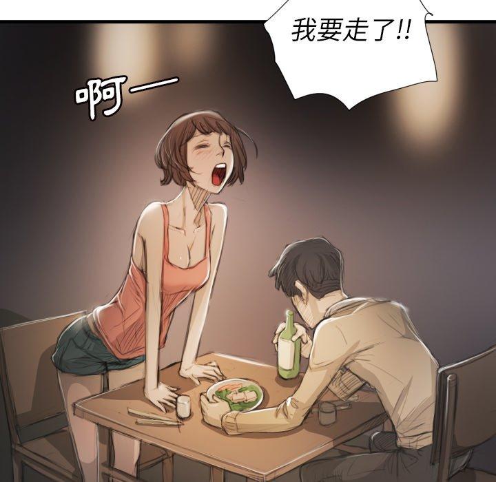 神秘的姊妹 第 9 話 第64页