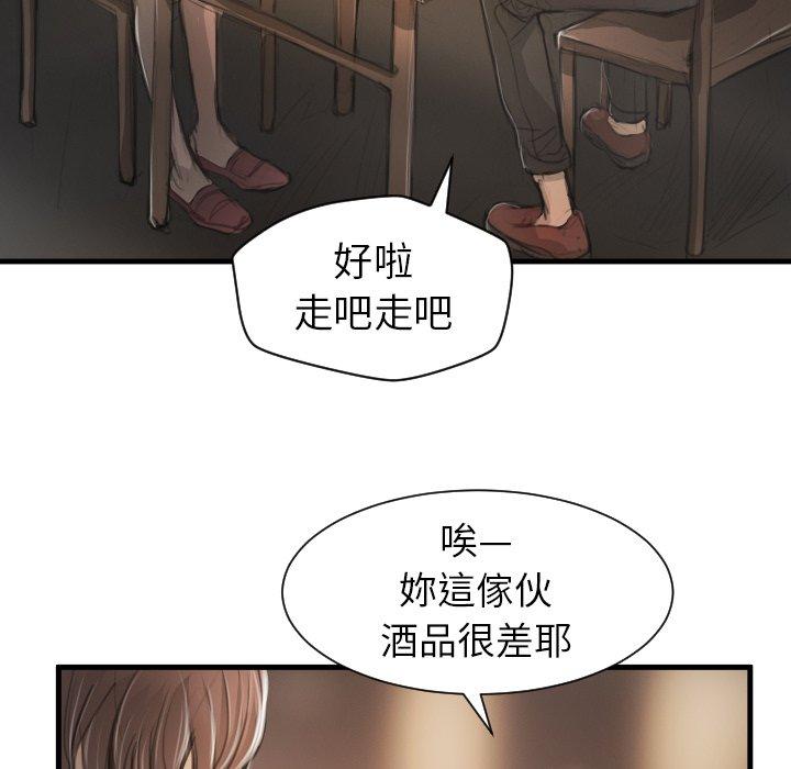 神秘的姊妹 第 9 話 第65页