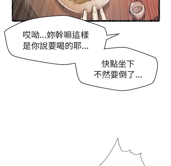 神秘的姊妹 第 9 話 第63页