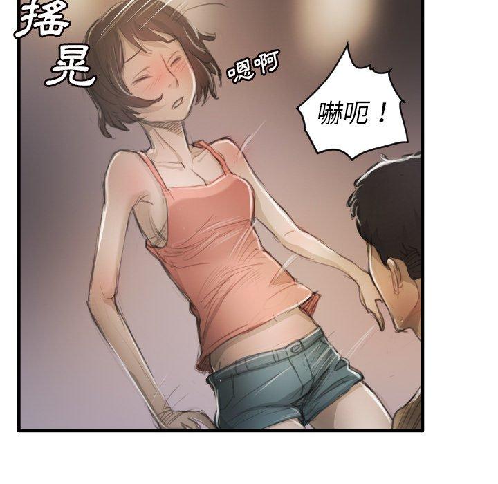 神秘的姊妹 第 9 話 第68页