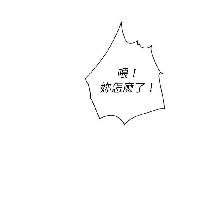 神秘的姊妹 第 9 話 第69页
