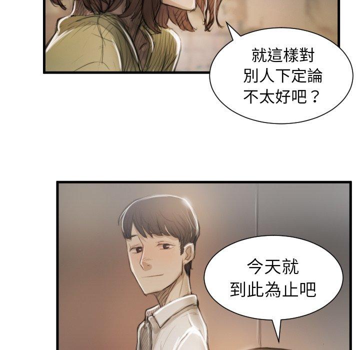 神秘的姊妹 第 9 話 第99页