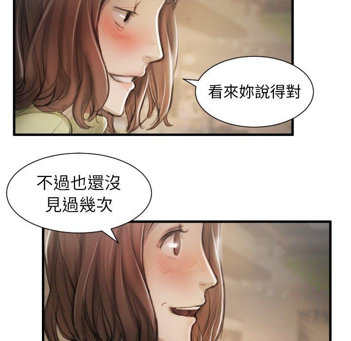 神秘的姊妹 第 9 話 第98页