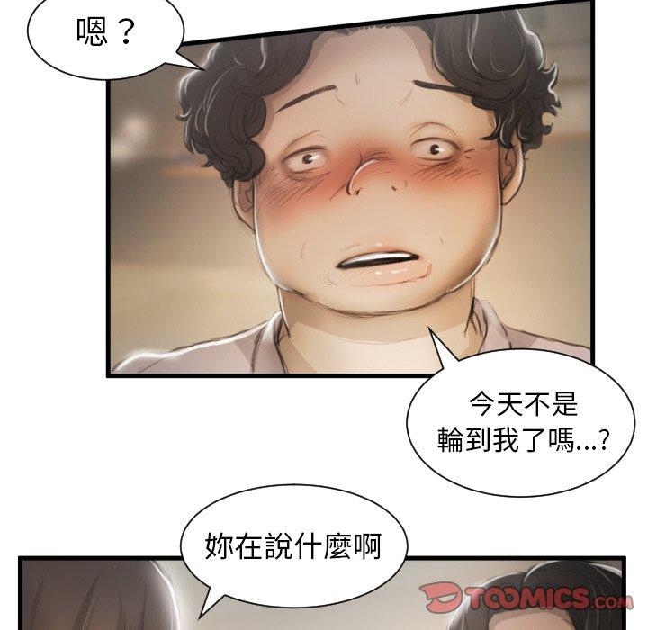 神秘的姊妹 第 9 話 第102页