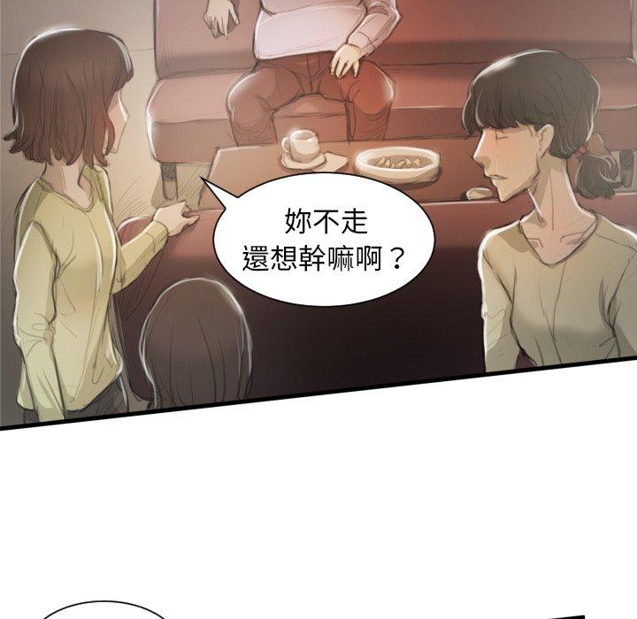 神秘的姊妹 第 9 話 第101页