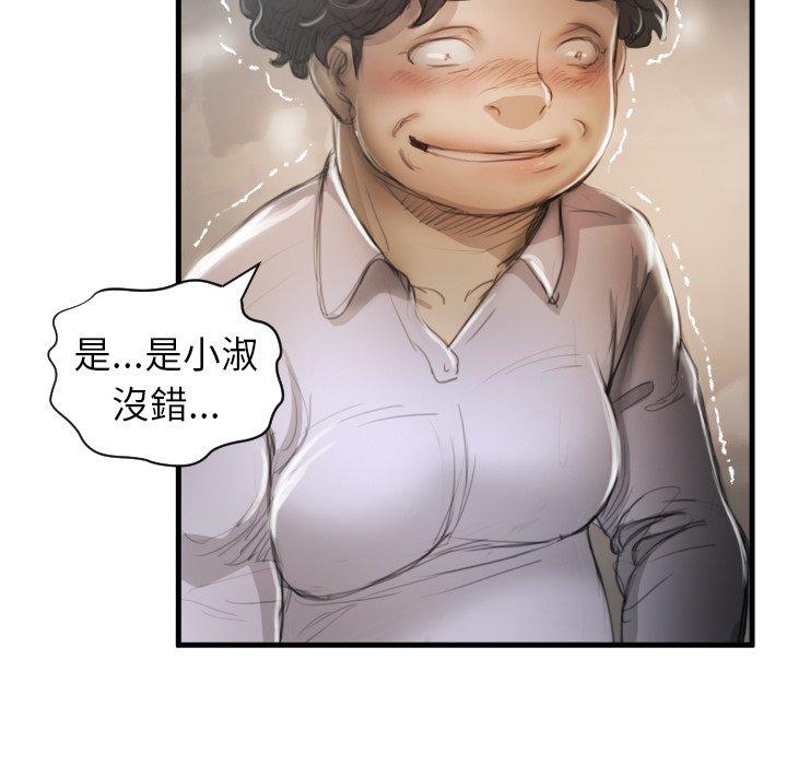 神秘的姊妹 第 9 話 第106页