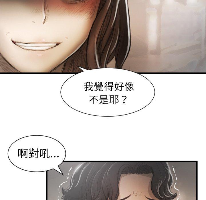 神秘的姊妹 第 9 話 第105页