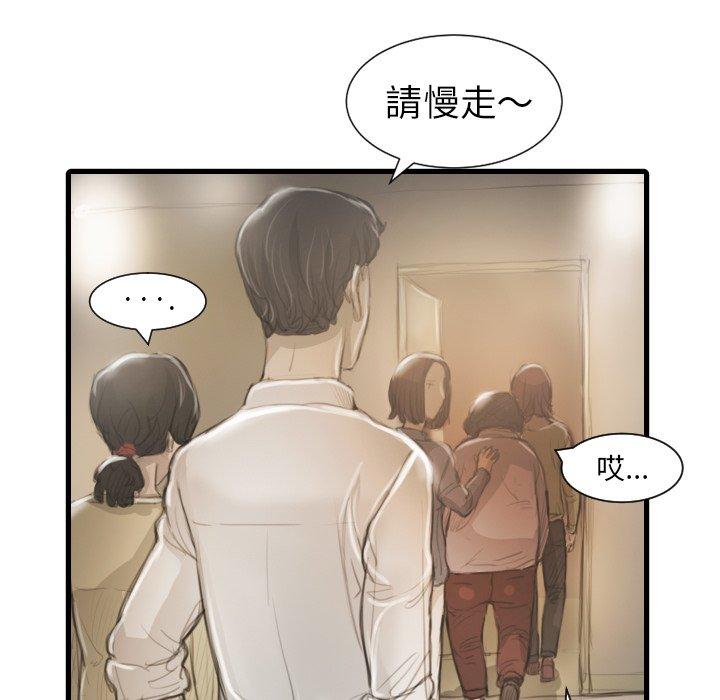 神秘的姊妹 第 9 話 第107页